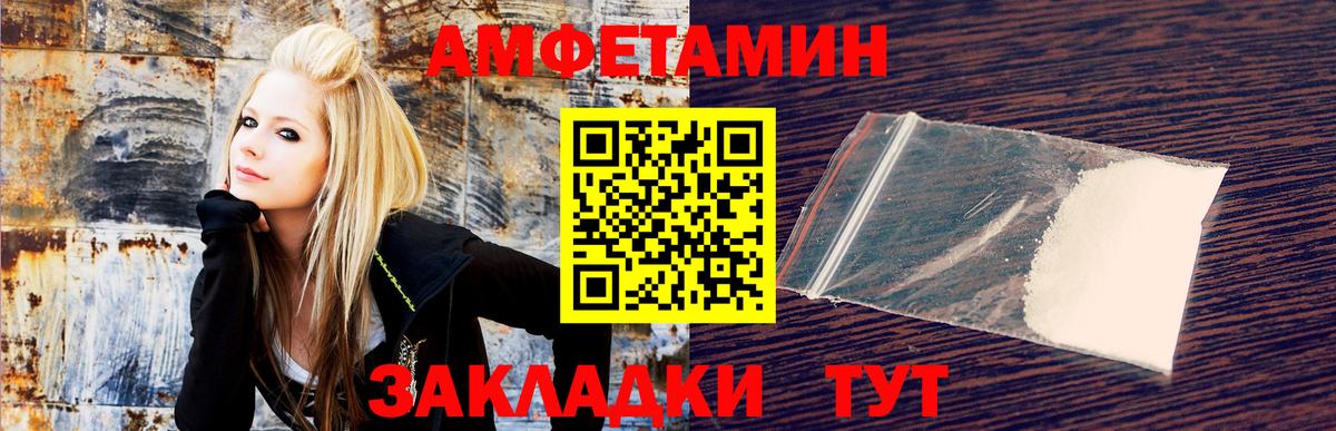 АМФ 97% Красный Сулин