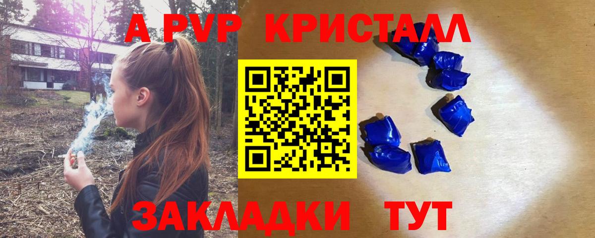 А ПВП Crystall  A PVP  Alfa_PVP СК КРИС  Красный Сулин  A PVP Crystall  Вход с VPN 