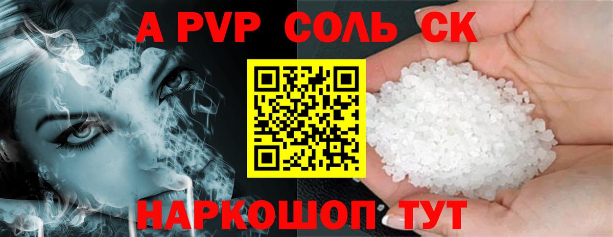 Гашиш  МЕФ  Вход с VPN  КОКАИН  Ketamine  Molly  Сколько стоит  Красный Сулин  MDMA  APVP  Бошки Шишки 