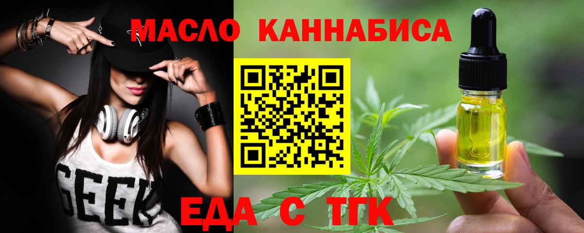 Красный Сулин  Cannafood конопля  Вход с VPN 