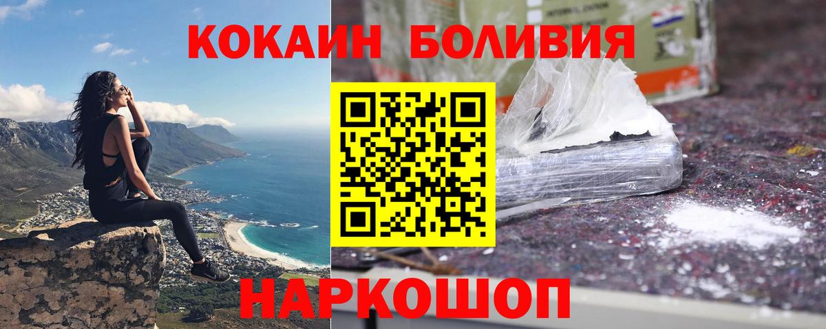 Красный Сулин  Кокаин 97%  Вход с VPN  COCAIN 98% 