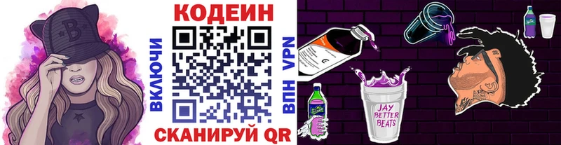 Кодеиновый сироп Lean напиток Lean (лин)  Красный Сулин 