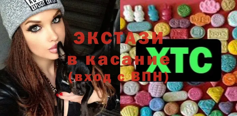 Ecstasy диски  Красный Сулин 