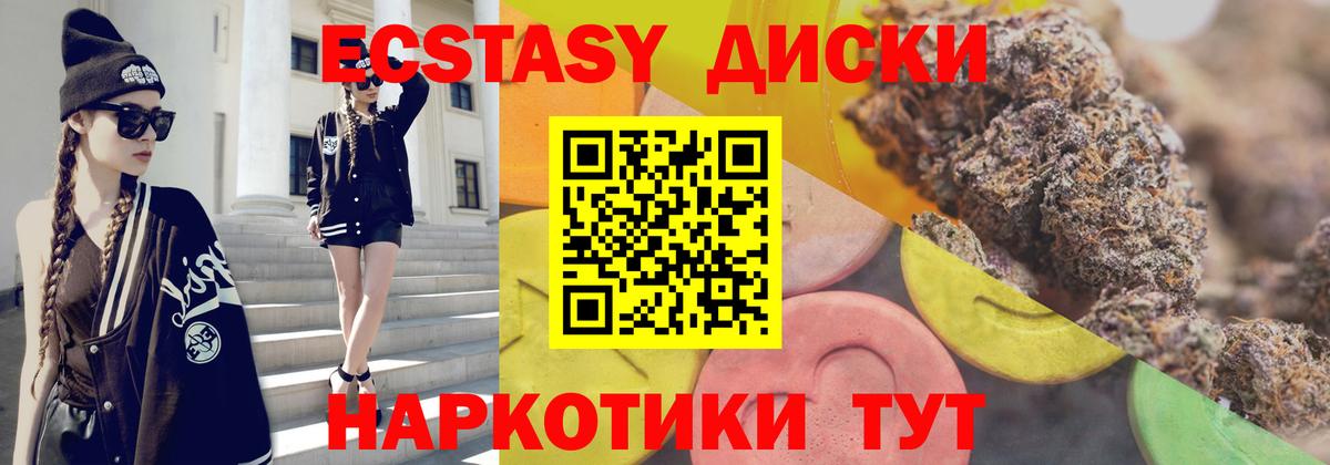 Ecstasy Punisher  Вход с VPN  Экстази 280 MDMA  Красный Сулин 