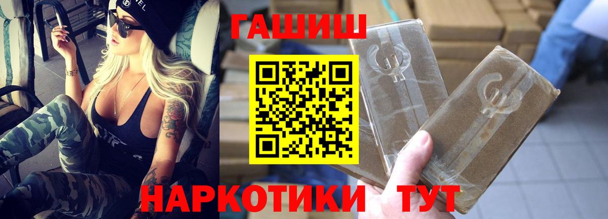 ГАШИШ Premium Красный Сулин
