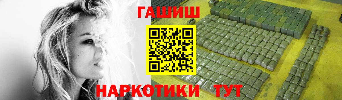ГАШ AMNESIA HAZE  ГАШИШ  Вход с VPN  Красный Сулин  Гашиш хэш 