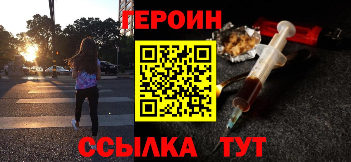 ГЕРОИН Афган Красный Сулин