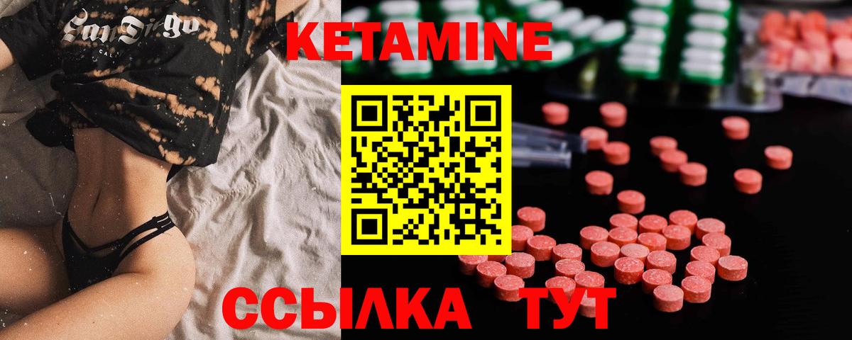 КЕТАМИН VHQ Красный Сулин