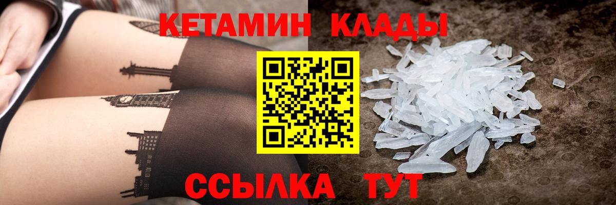 Красный Сулин  КЕТАМИН VHQ  КЕТАМИН VHQ  Вход с VPN 