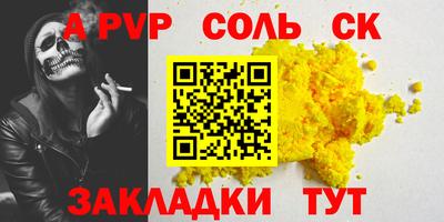 ALPHA-PVP Канаш