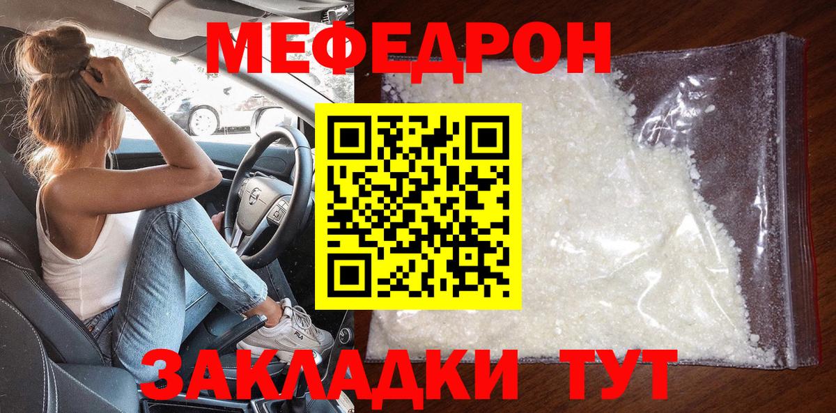 МЕФ мука Красный Сулин