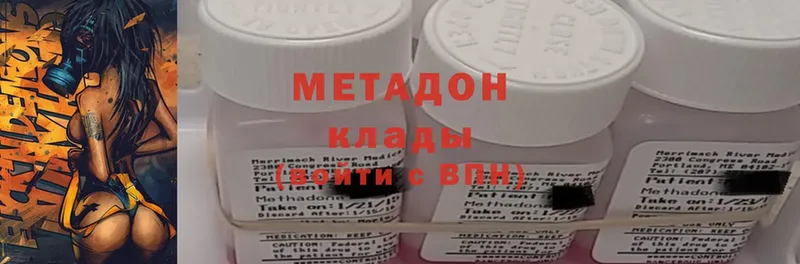 МЕТАДОН methadone  цена   Красный Сулин 