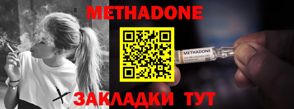 Красный Сулин  Метадон VHQ  Вход с VPN 