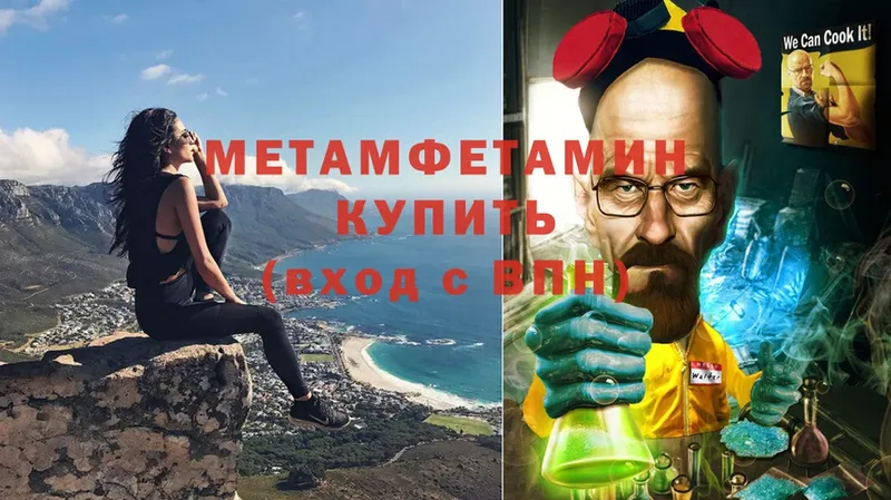 кракен tor  купить   Красный Сулин  Метамфетамин Methamphetamine 