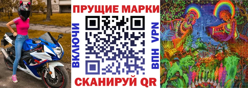 купить закладку Красный Сулин Марки N-bome 1,5мг