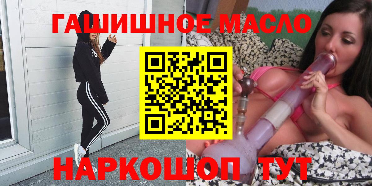 ТГК гашишное масло  Вход с VPN  Дистиллят ТГК вейп  Красный Сулин 